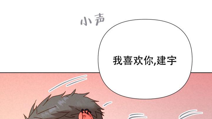 第7话 我也喜欢你 第 33 页