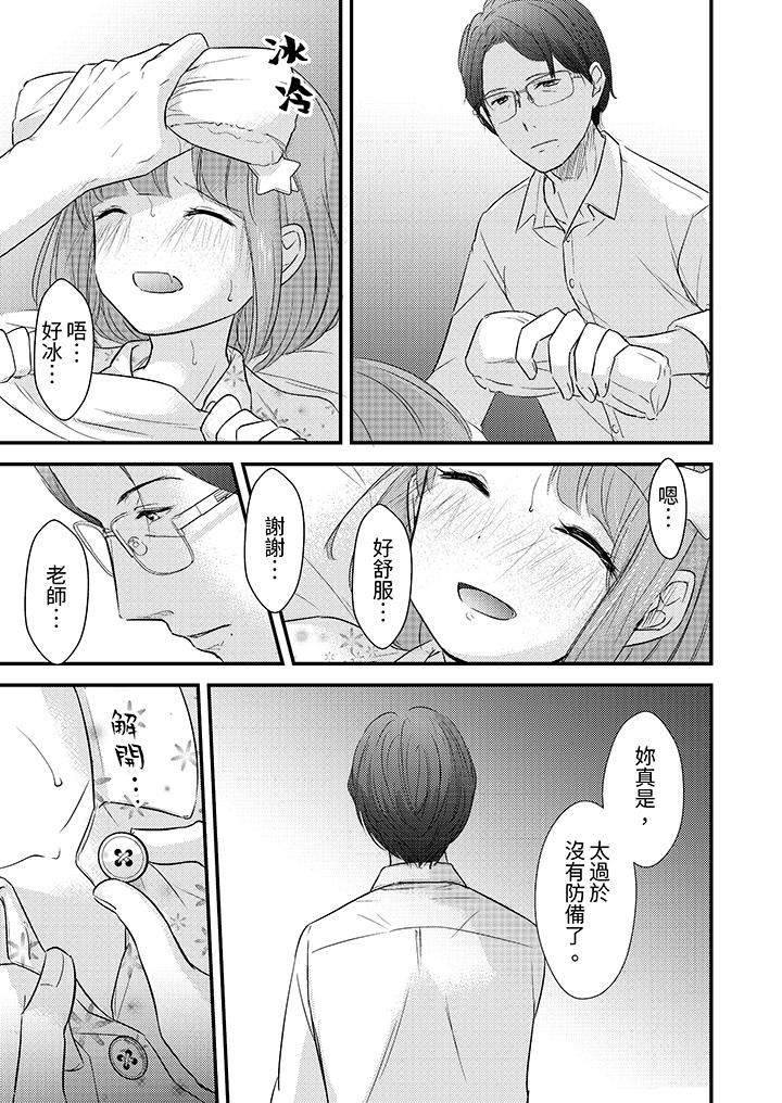 第13话 第 6 页