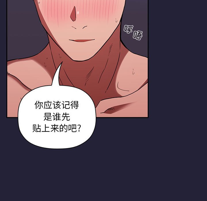 第16话 第 95 页