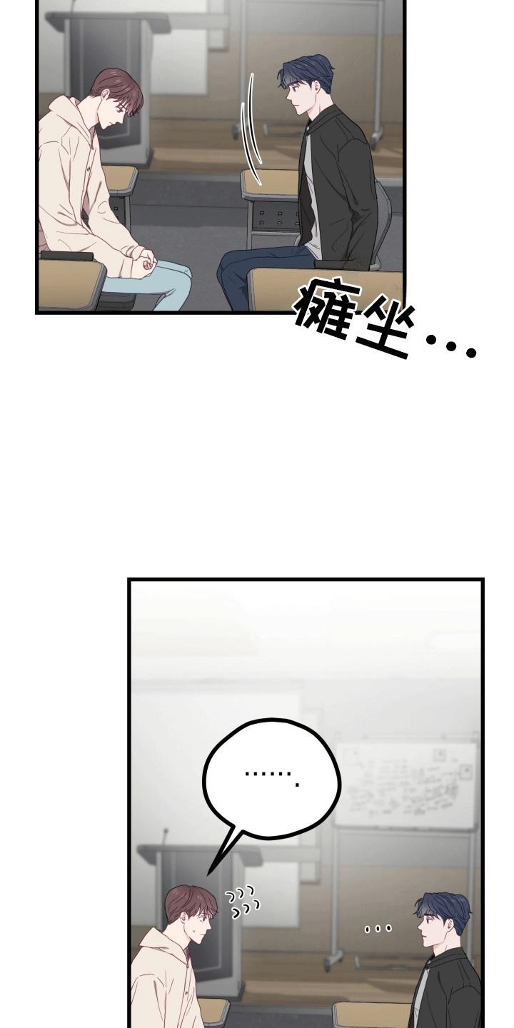 第10话 最好的朋友 第 5 页