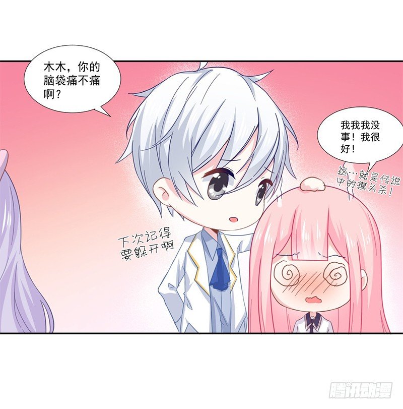 020 摸头杀哦 第 26 页