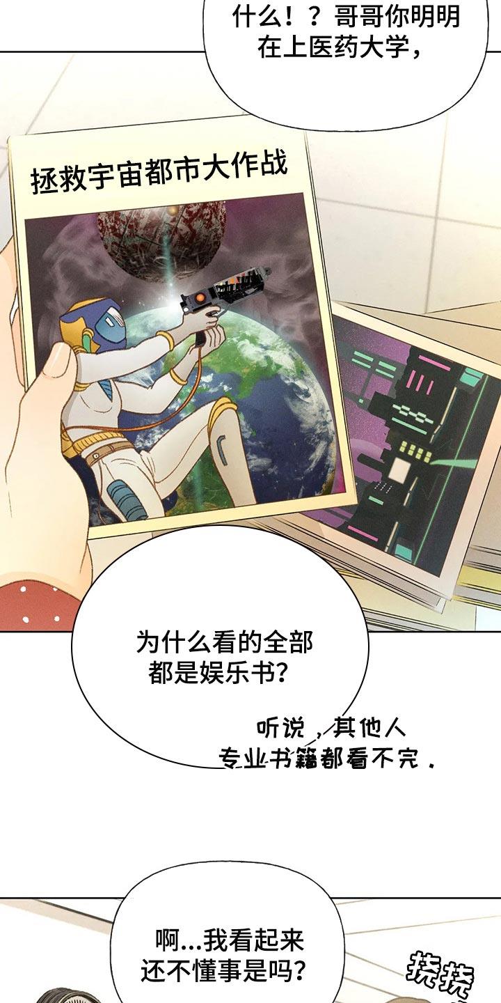 第47话 还书 第 18 页