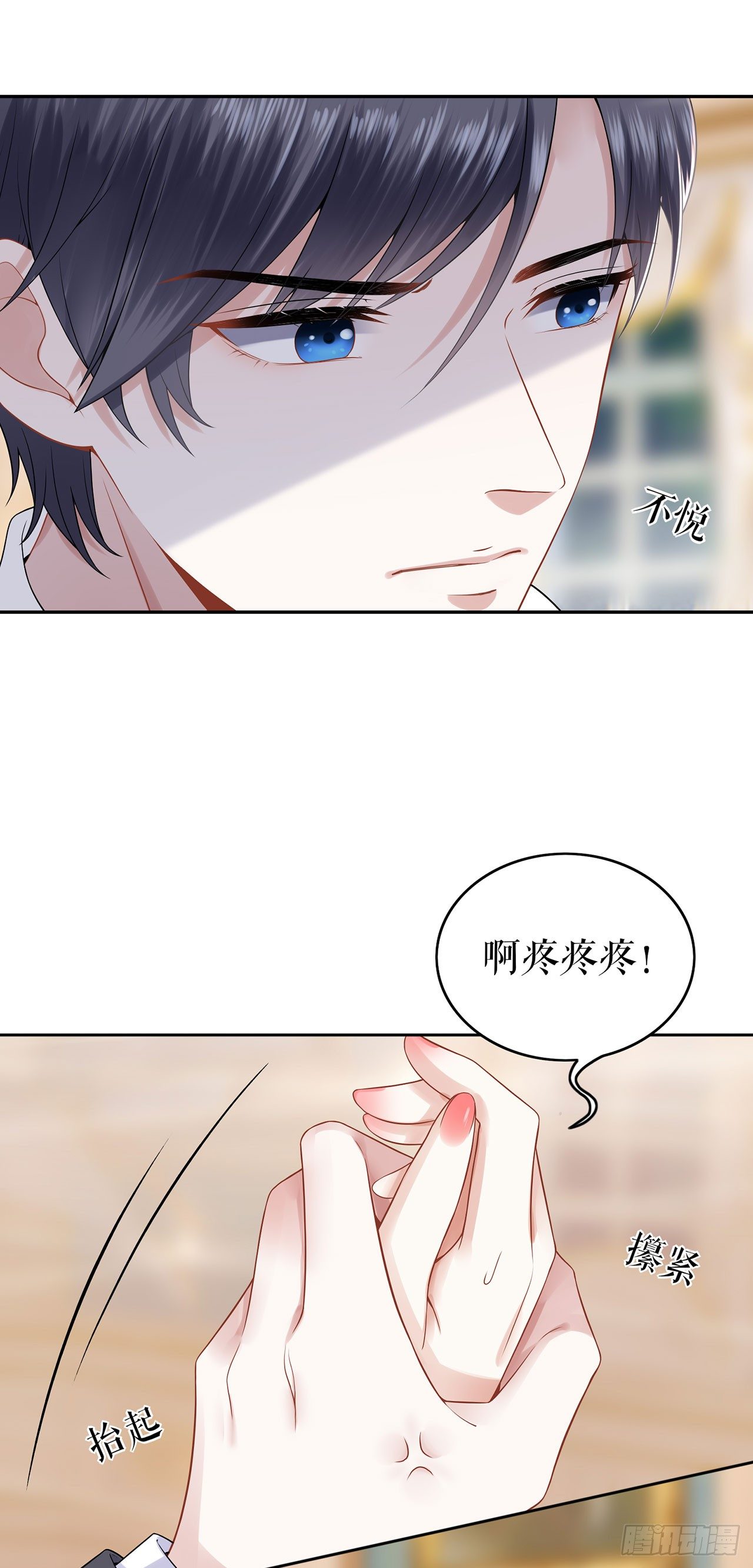 不许再接近他 第 15 页