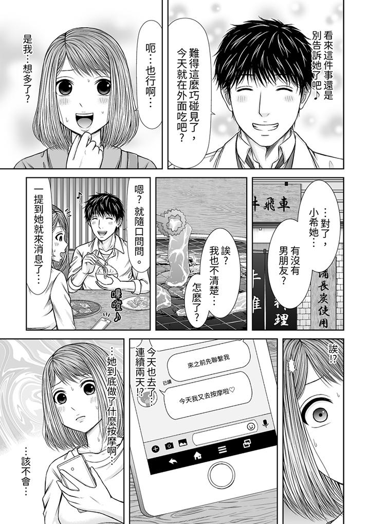 第16话 第 12 页