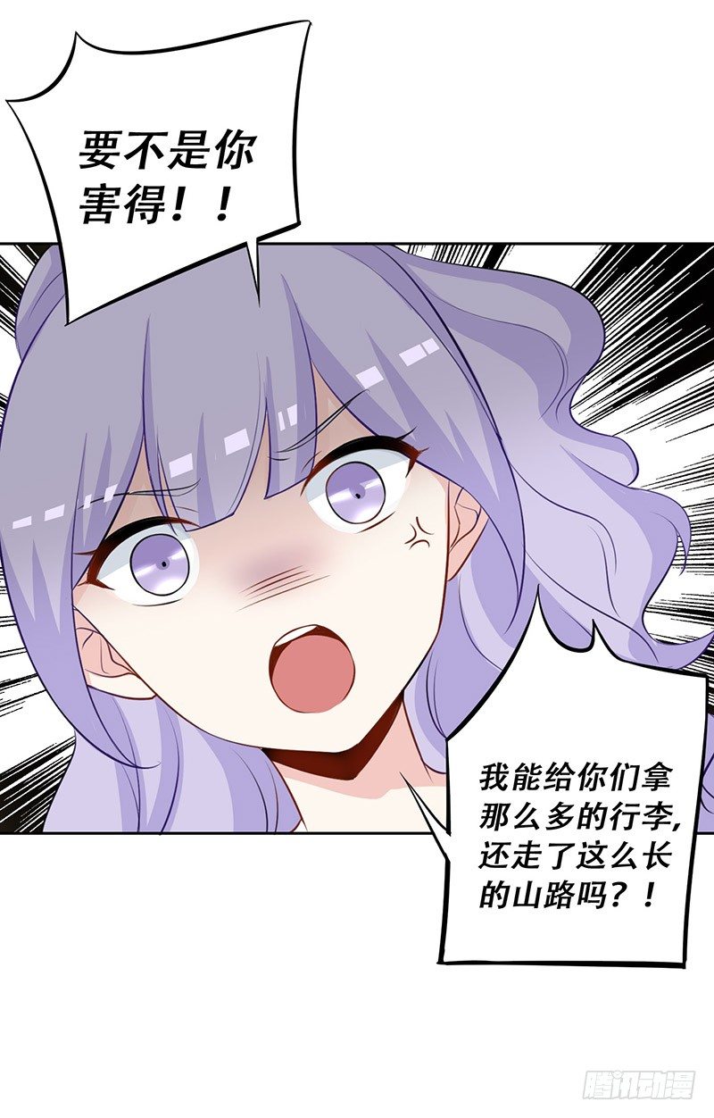 037 欺凌 第 17 页