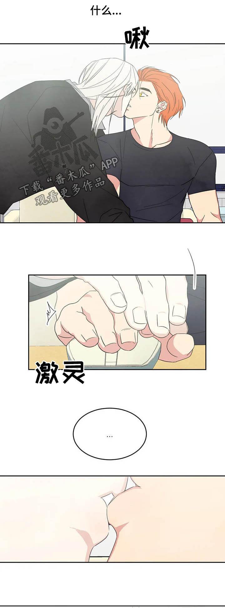 第30话 没有拒绝 第 7 页