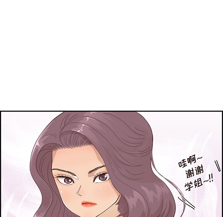 第106话 第 61 页