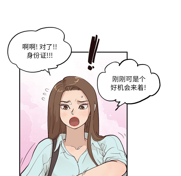 第162话 第 89 页