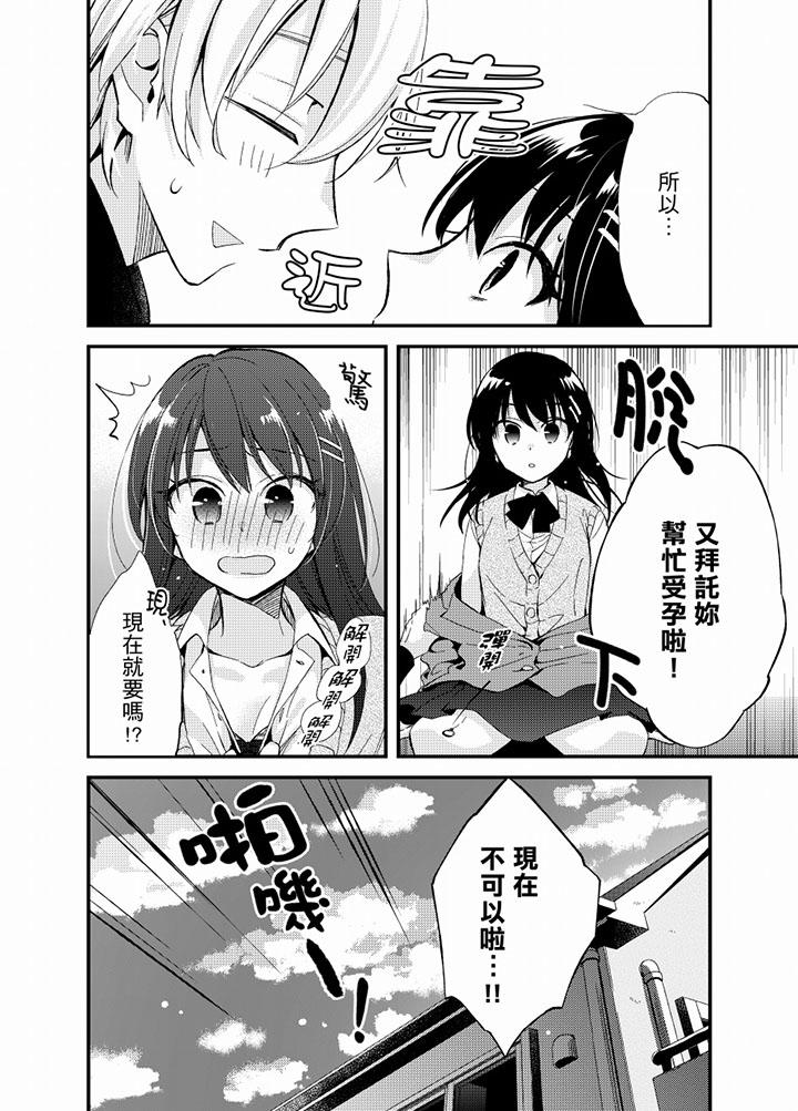 第22话 最终话 第 16 页
