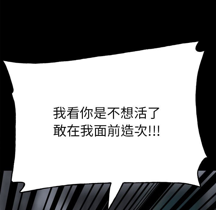 第126话 第 89 页