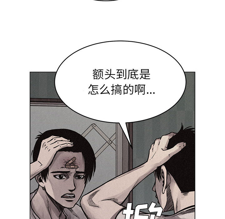 第3话 第 21 页