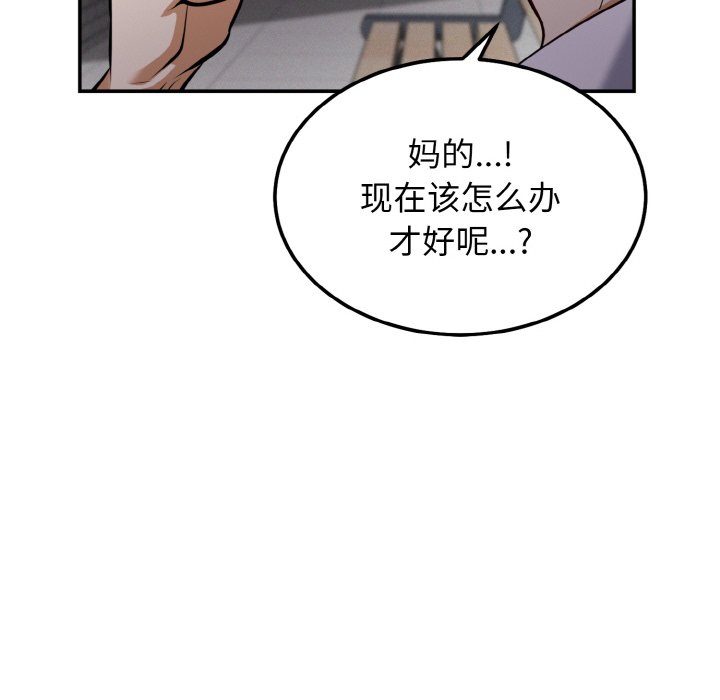 第2话 第 116 页