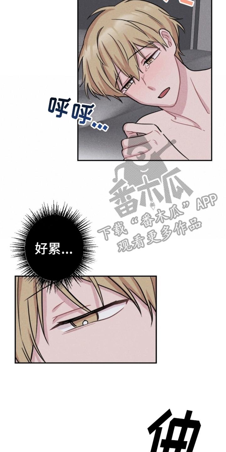 第14话 挨打 第 7 页
