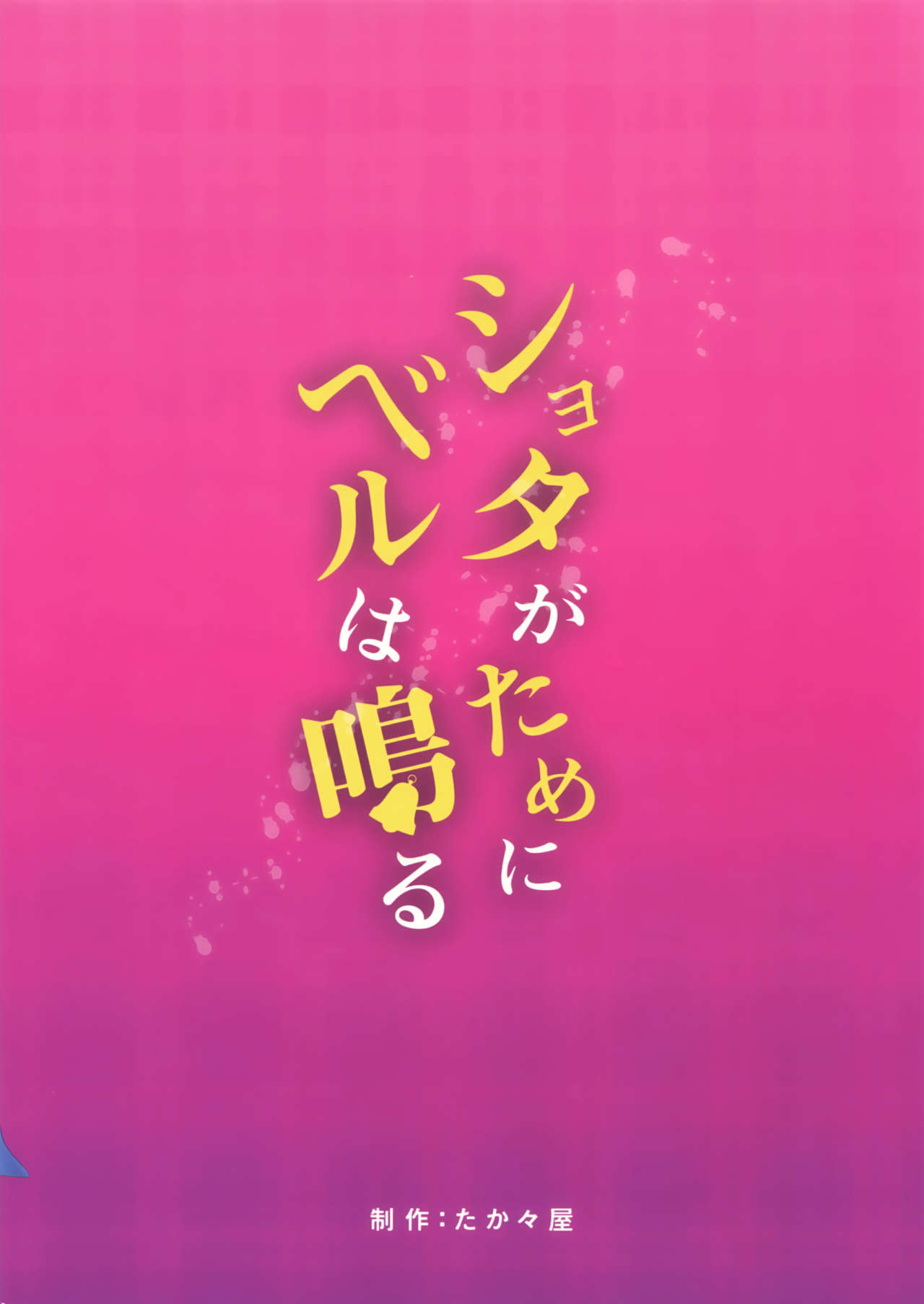 第1话 第 25 页