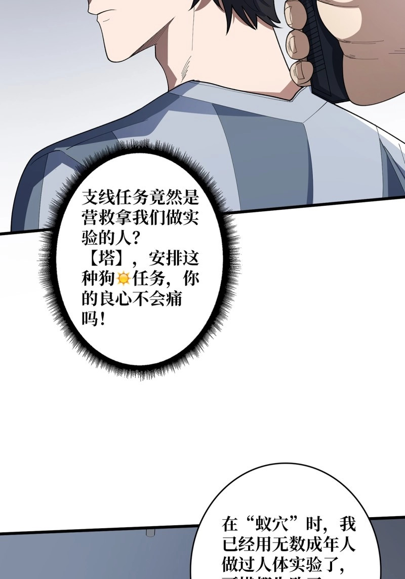 第31话 第31话 爸爸 第 21 页