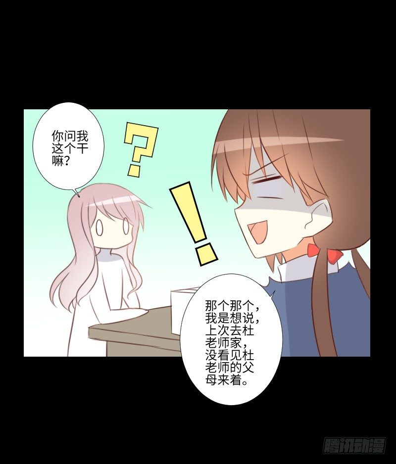 父母住处 第 6 页