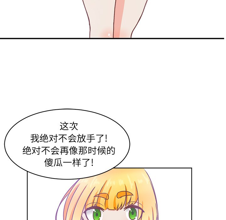 第47话 第 65 页