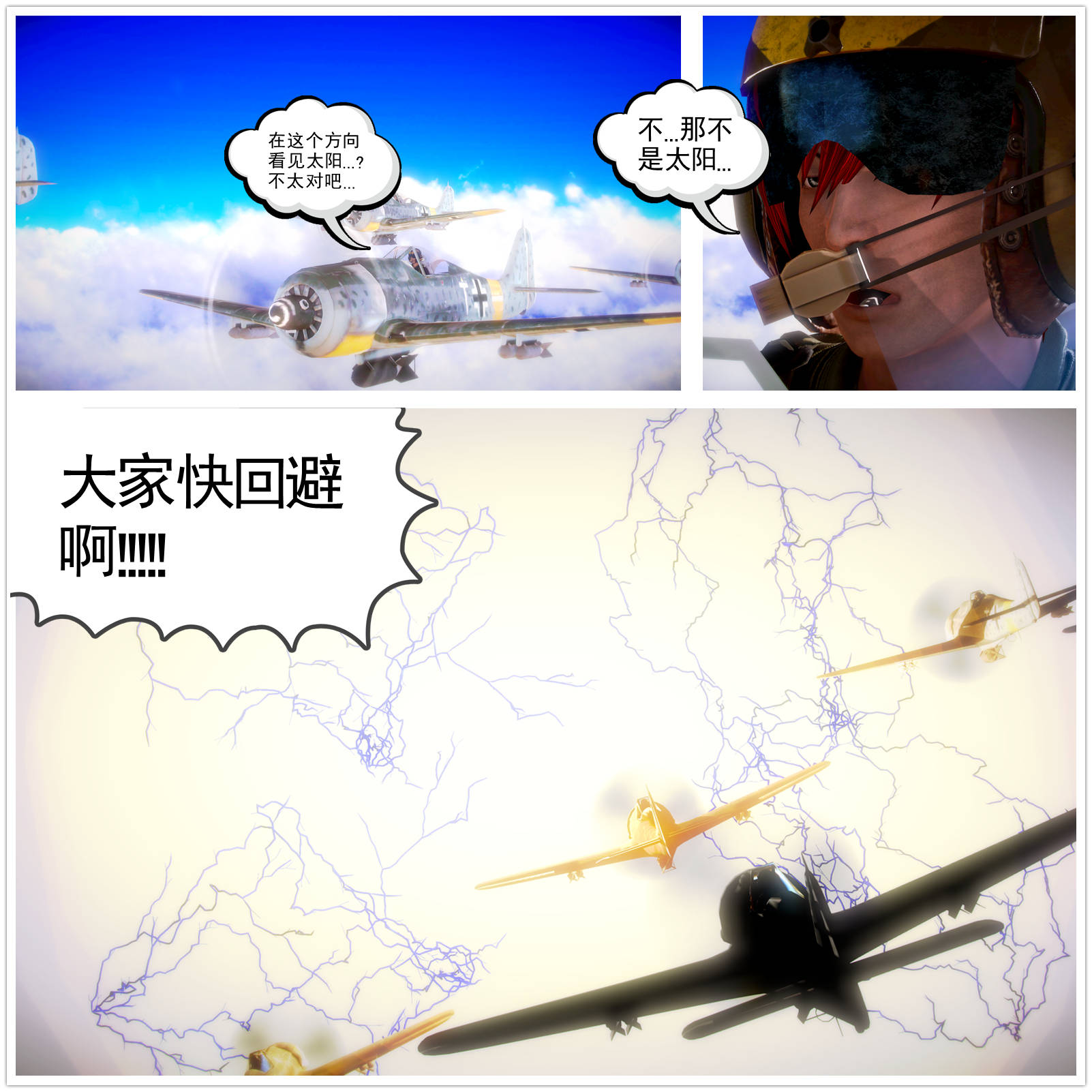 第13章【第3话】 第 4 页