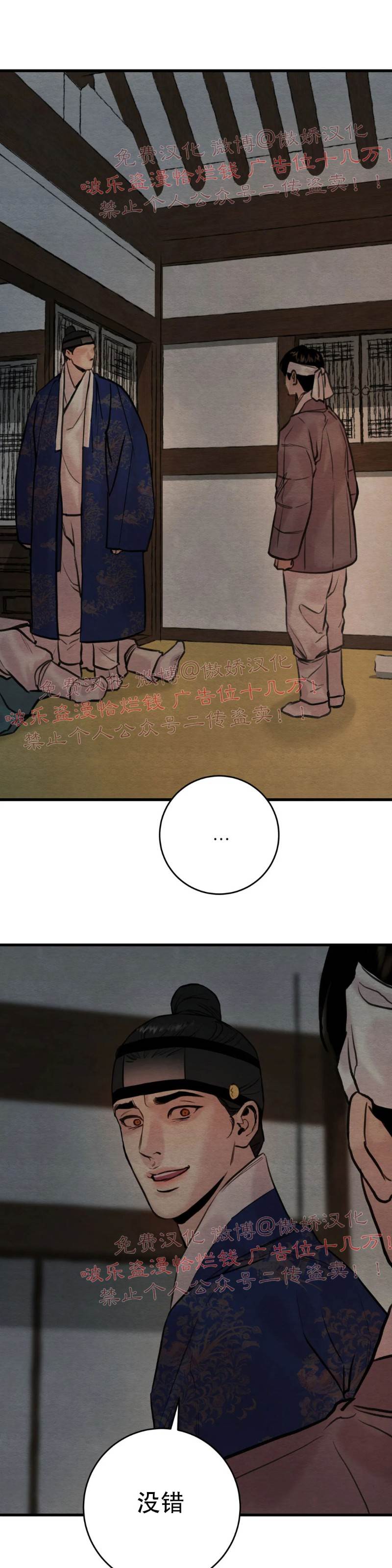 第54话 第 10 页