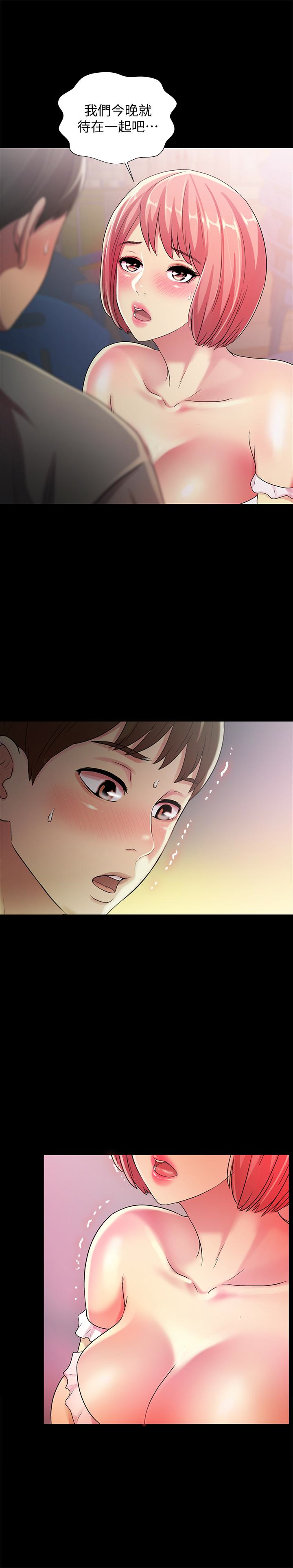 第31话-我今天不回家了! 第 32 页