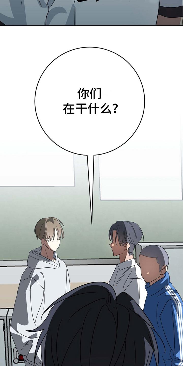 第8话 欺负 第 10 页