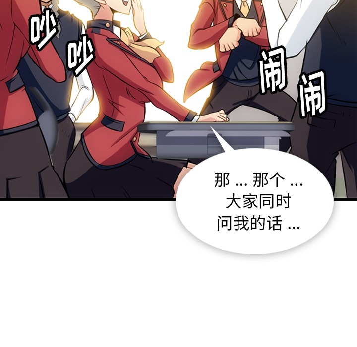 第7话 第 6 页