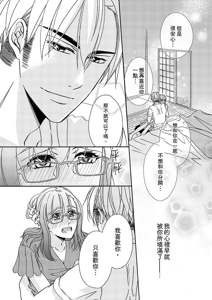 第20话 第 3 页