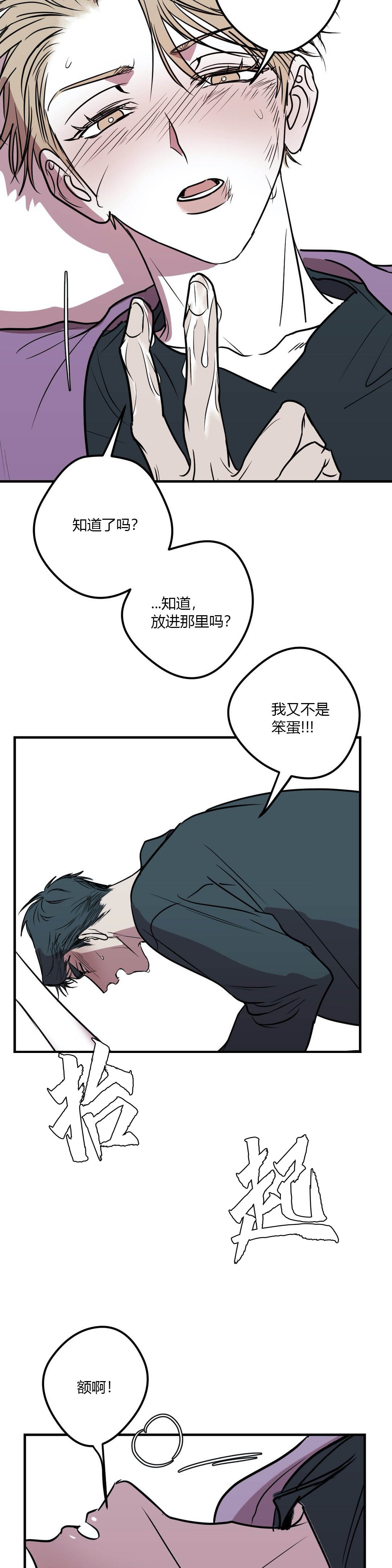 第34话 第34话 第 5 页