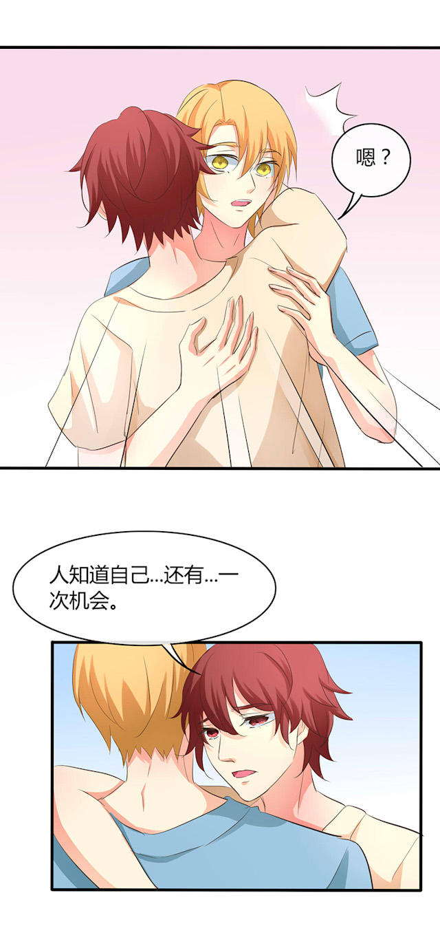 第38话 第38话 第 8 页