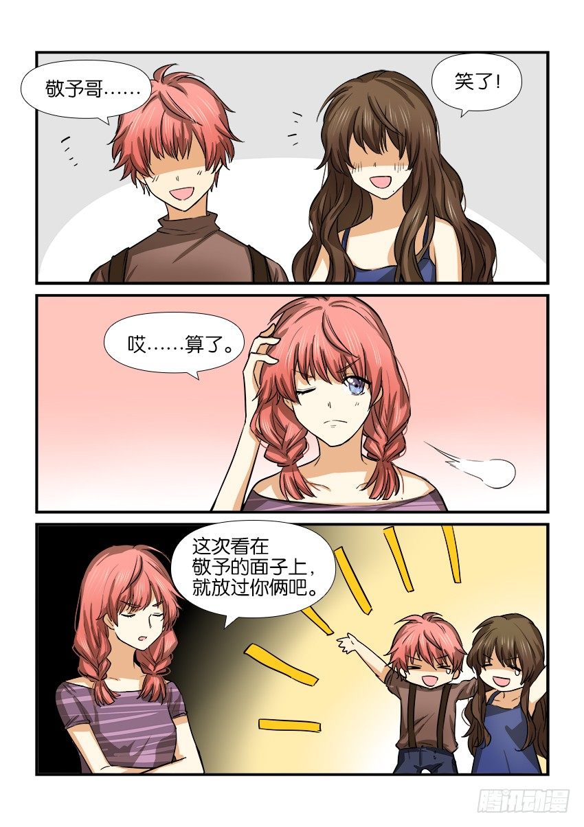 第十三话 第 13 页