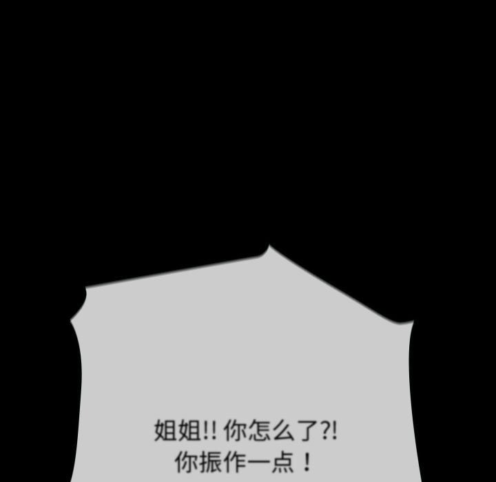 第13话 第 106 页