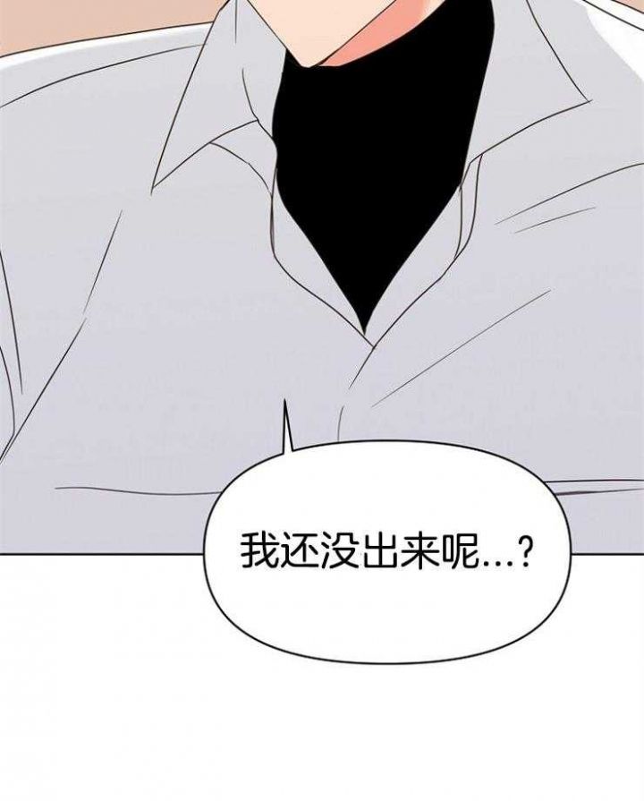 第31话 第31话 第 25 页
