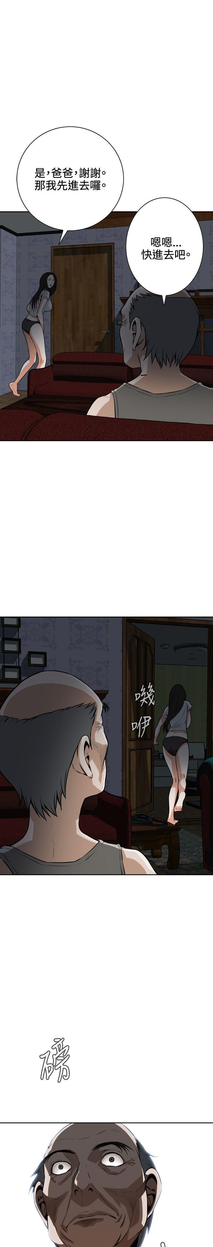 第9话 第 12 页
