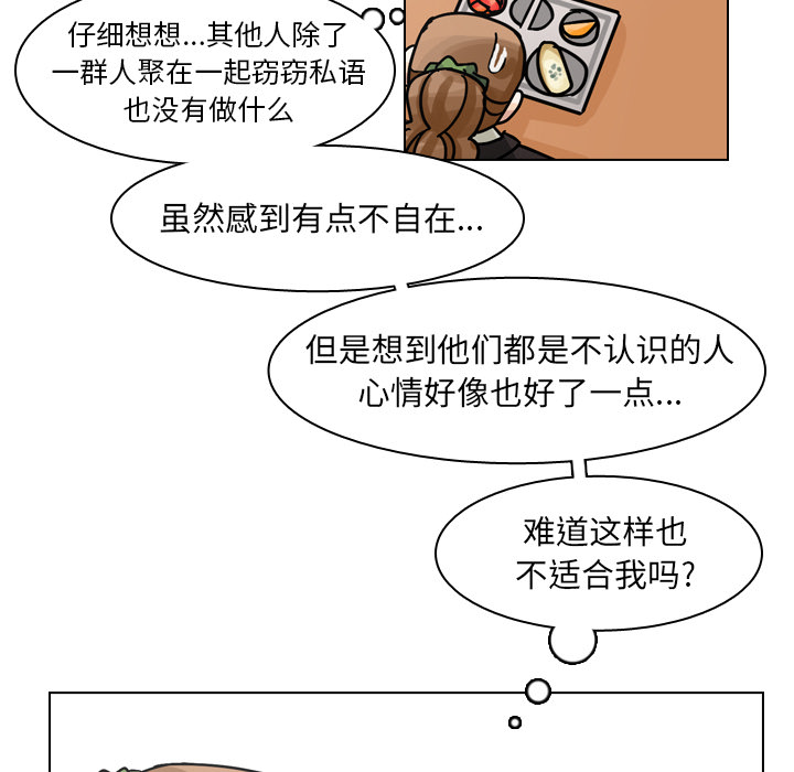第50话 第 46 页