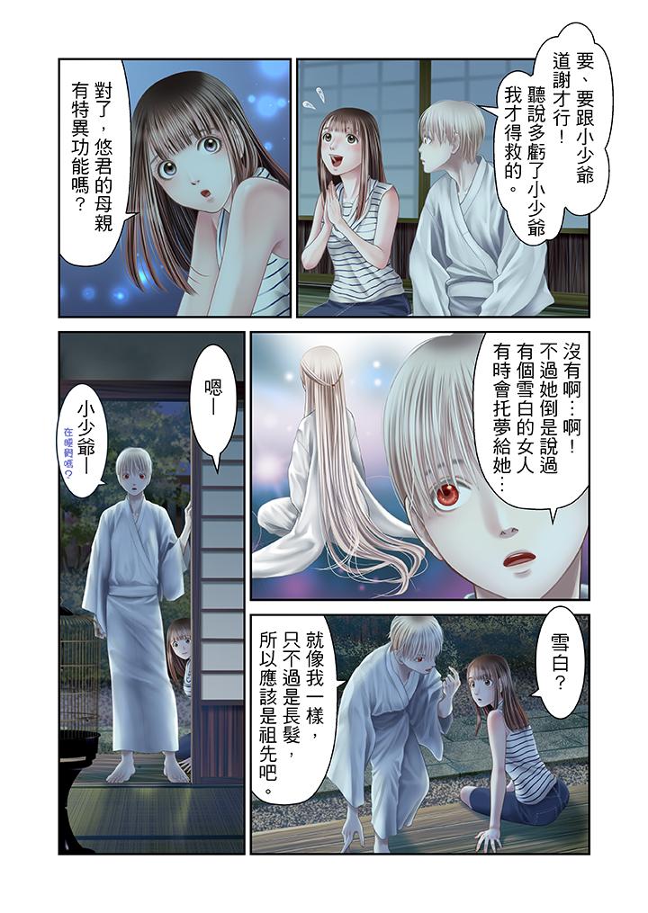 第24话 第 7 页
