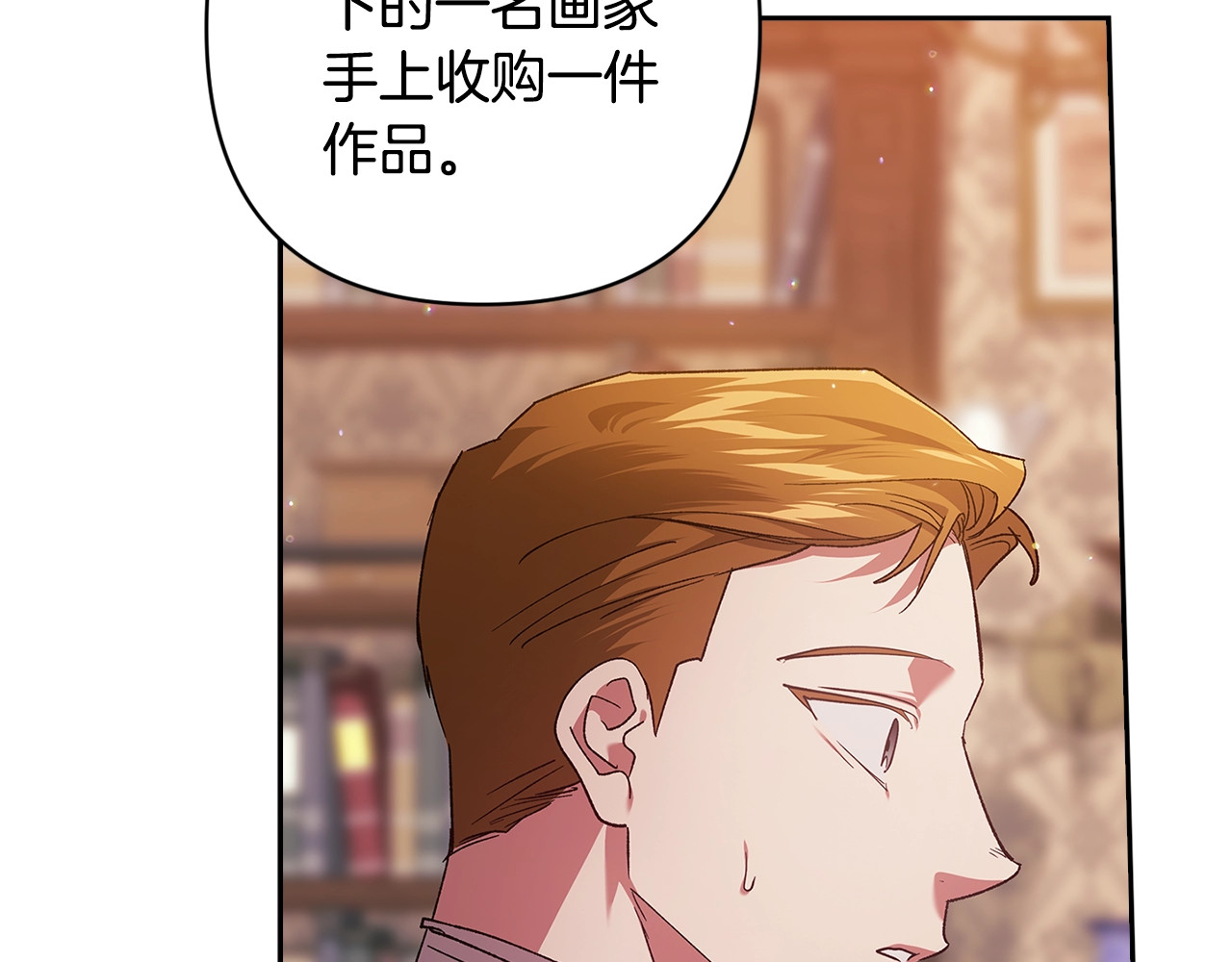第79话 偶遇 第 74 页