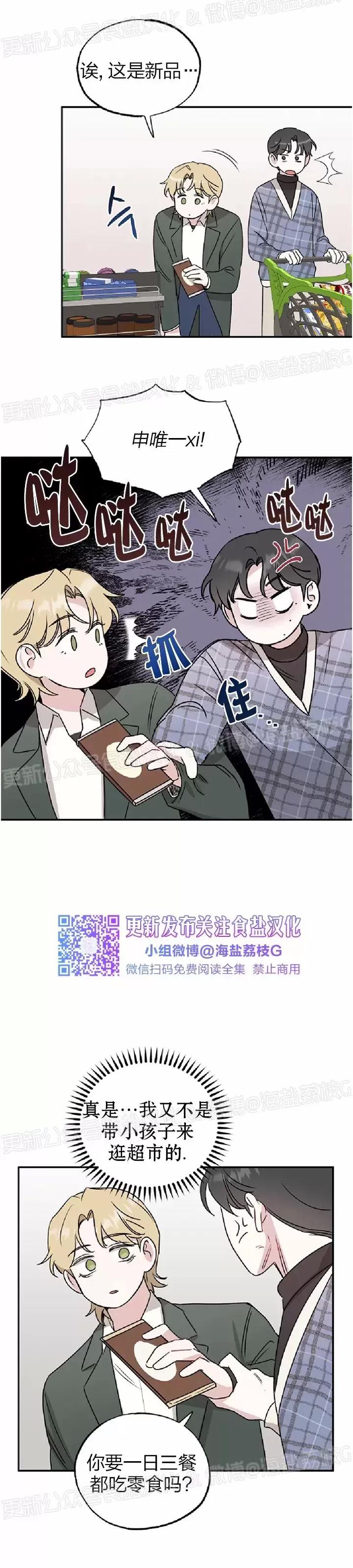 第17话 第 18 页