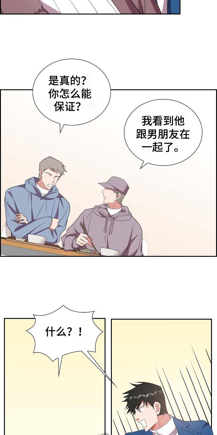 第13话 丢脸 第 10 页
