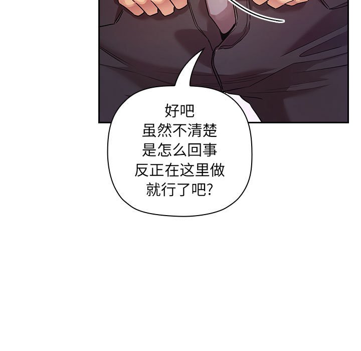 第49话 第 23 页