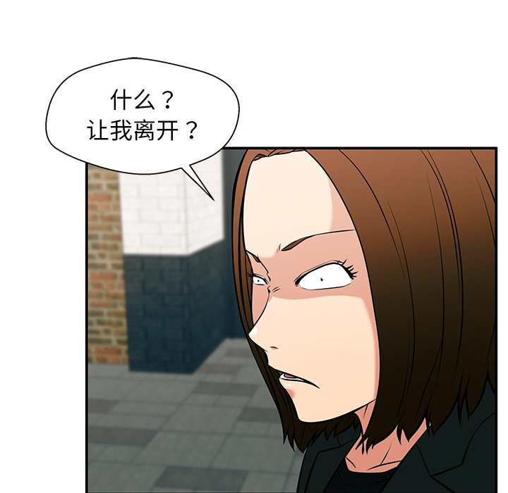 第25话 第 48 页