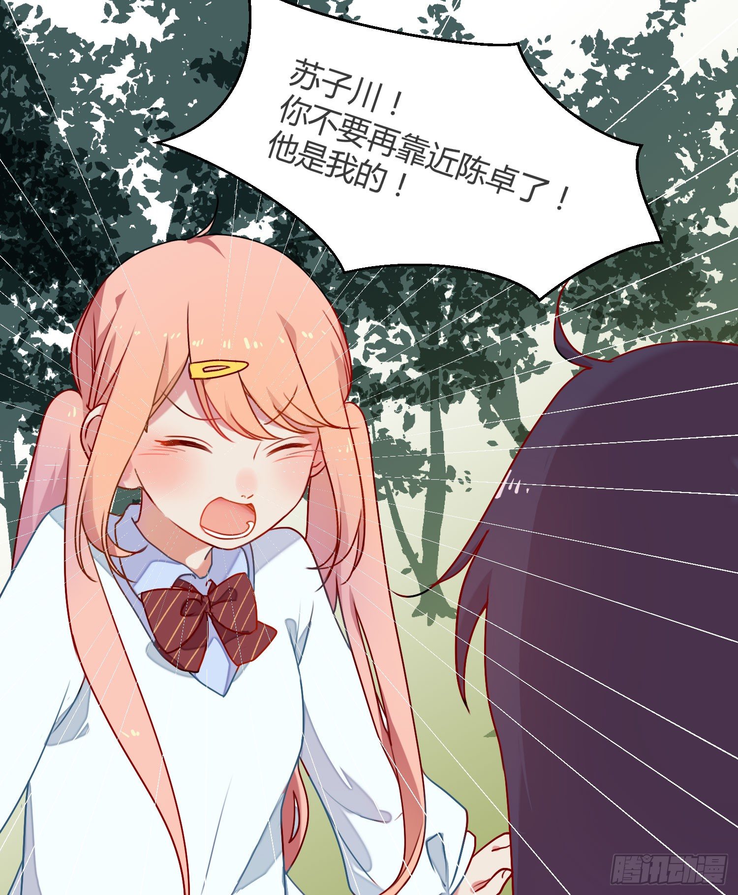 08 公主的警告 第 22 页