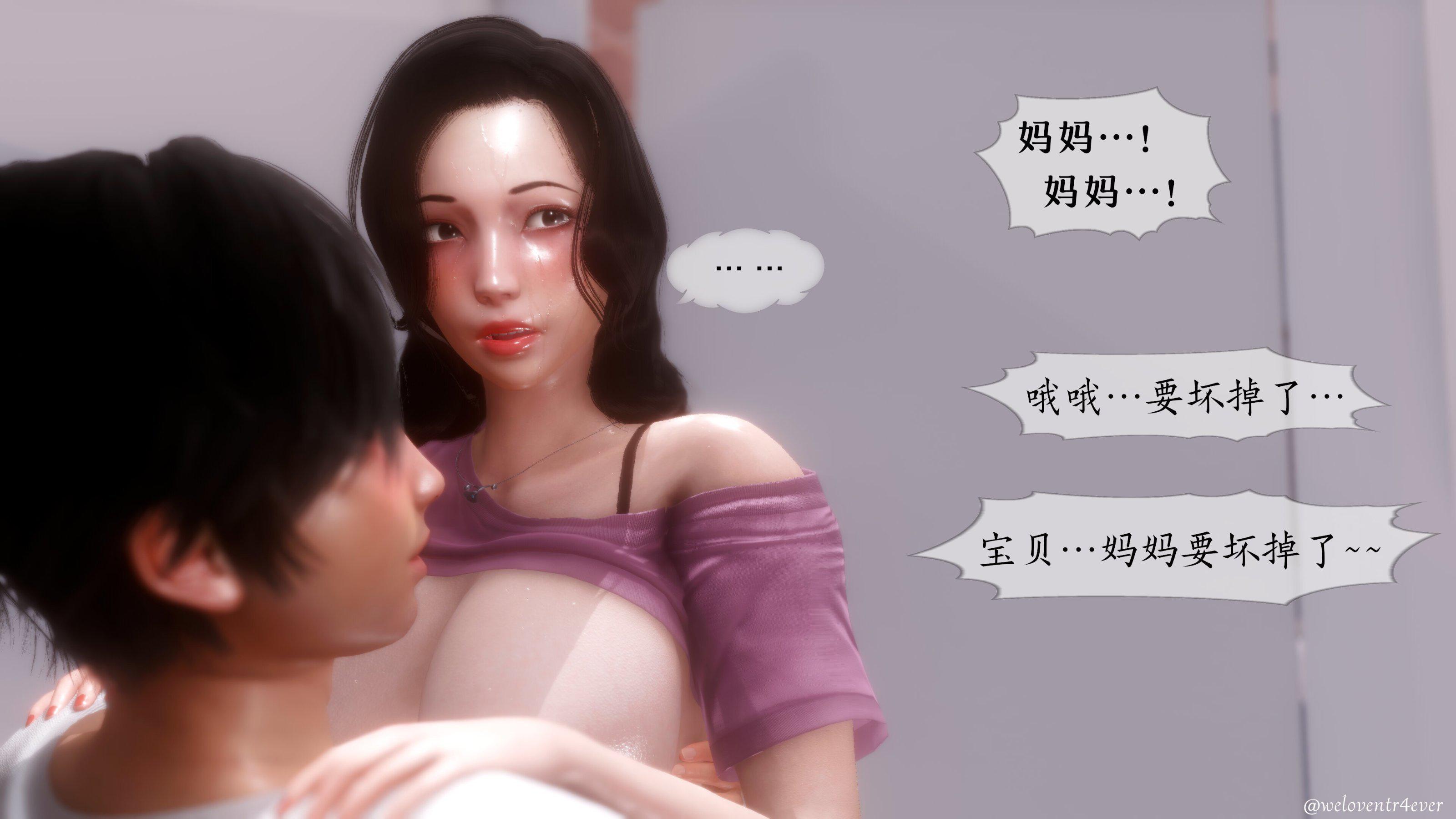 我的美腿女友和她的内向表弟 02 第 129 页