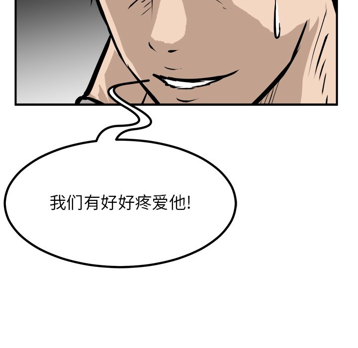 第91话 第 60 页
