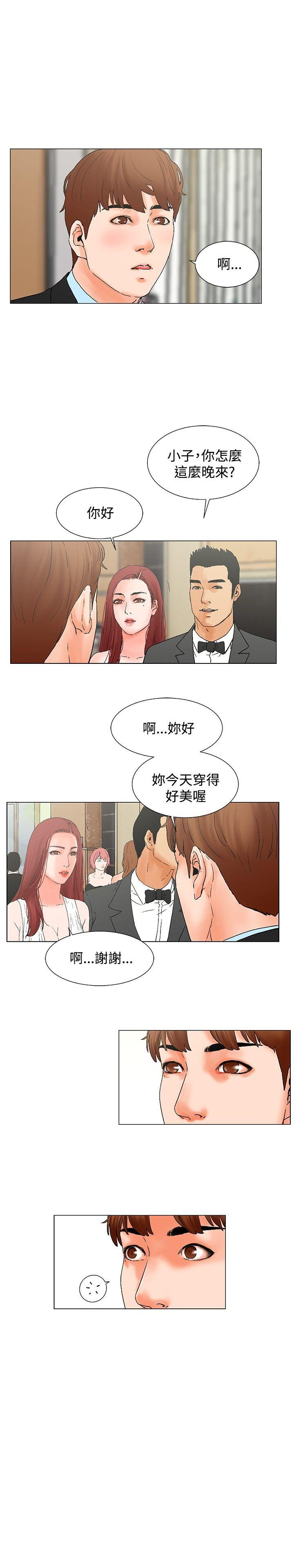 第8话 第 16 页