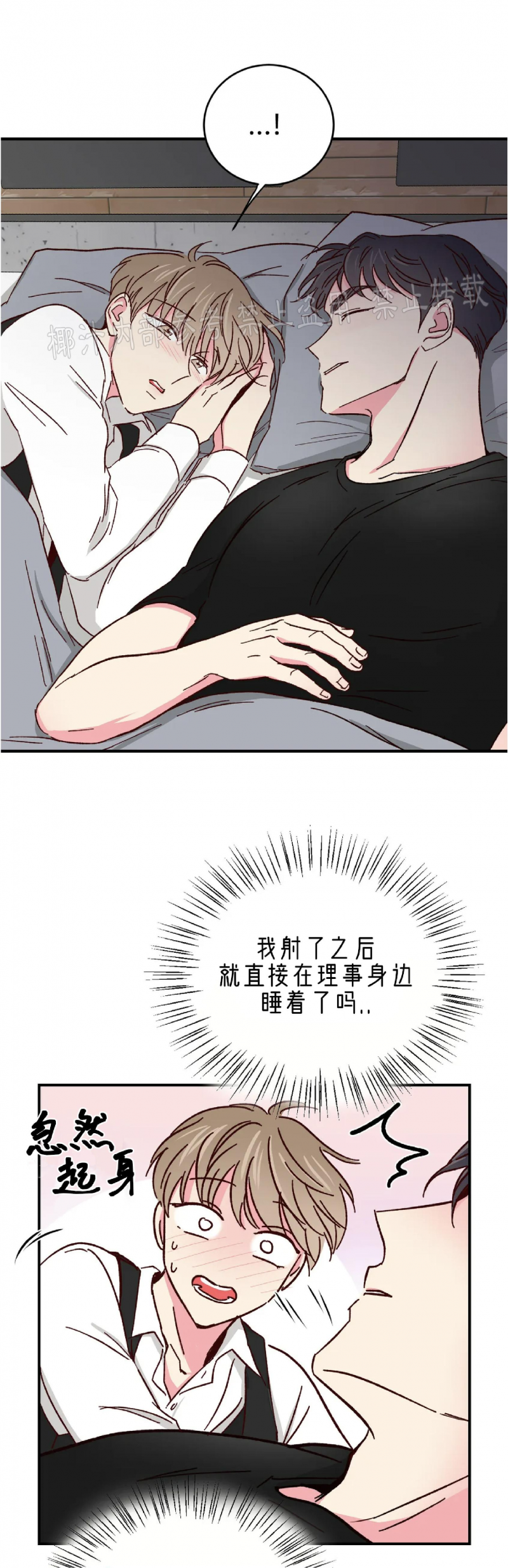 第46话 第 16 页