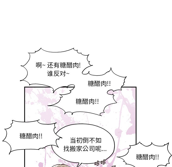 第160话 第 43 页
