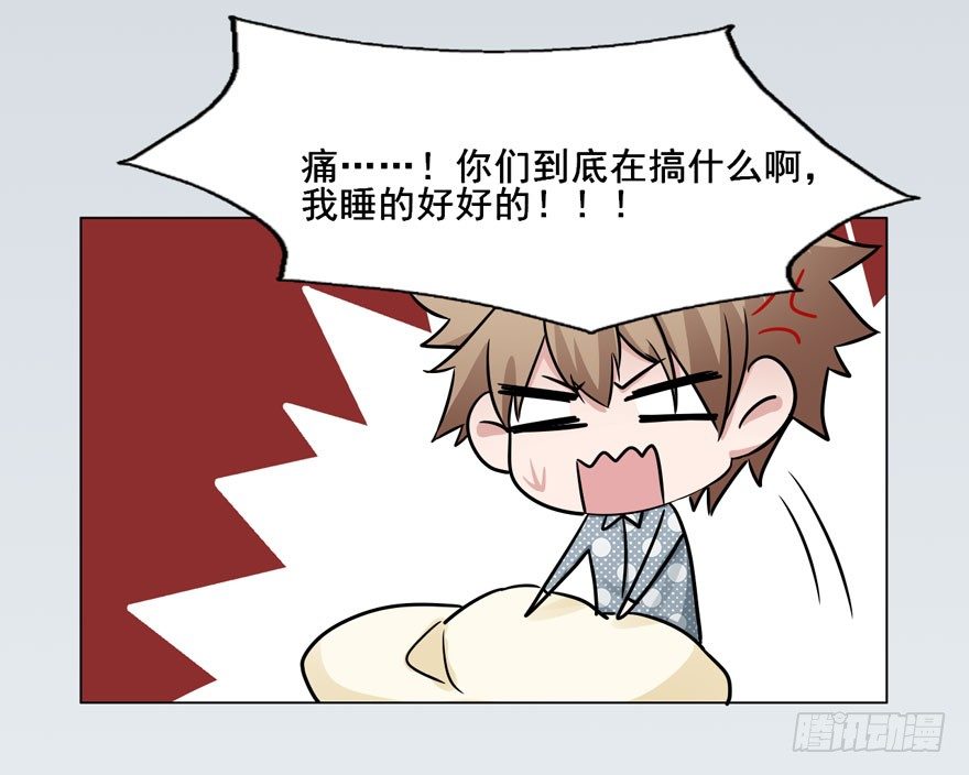 116 邪教？ 第 7 页