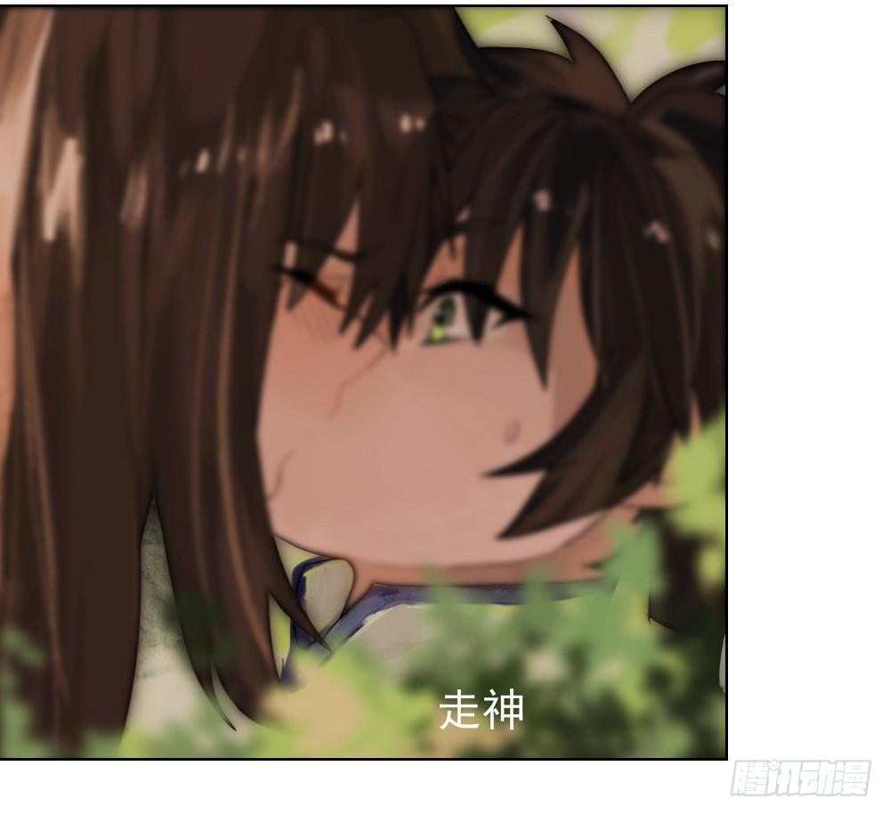 你就给我抱一下嘛！ 第 23 页