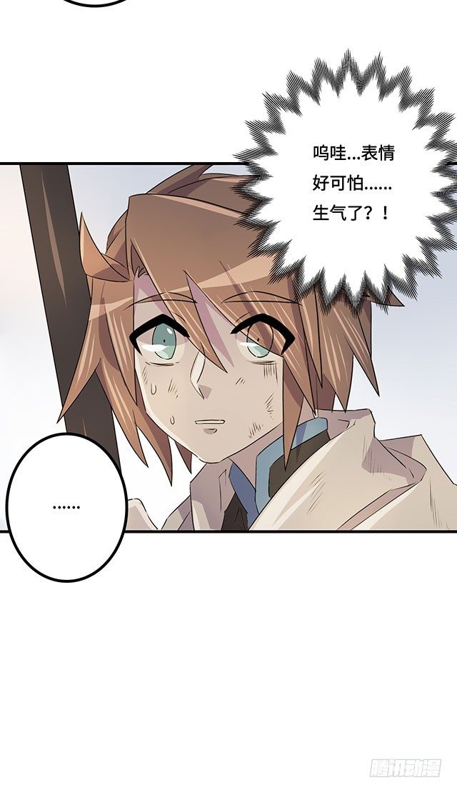 第35话 第 30 页