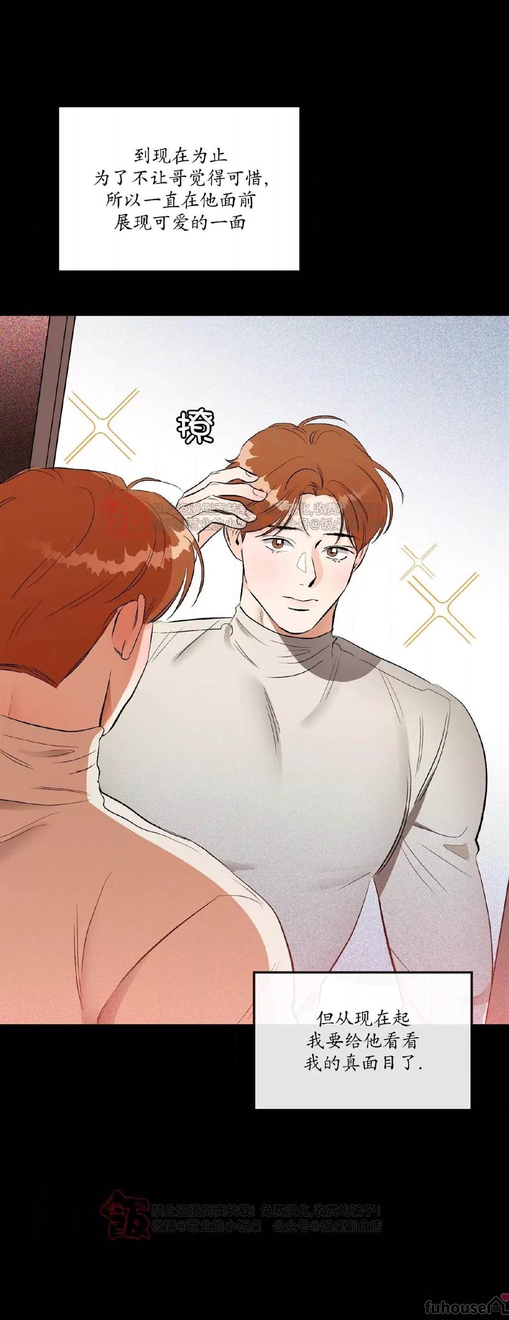 第38话 第 13 页